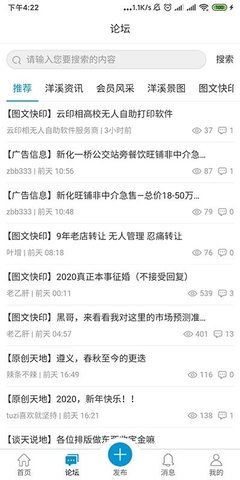 洋溪信息港官网app