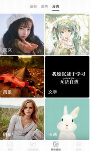 精选壁纸