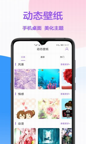 手机壁纸秀