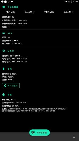FK内核管理器汉化版