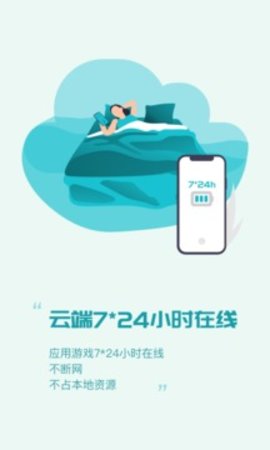 八门云手机官网版