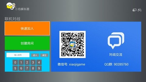 小鸡模拟器tv版官方版