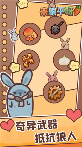 来躺平呀无限金币版