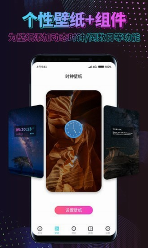 特效时间壁纸