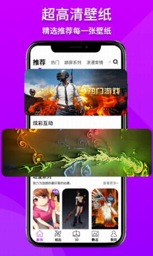 炫彩壁纸秀