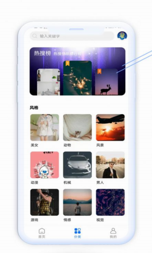 壁纸美化精灵