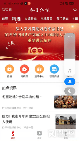 今日仁怀