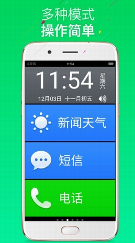 如意老人大桌面