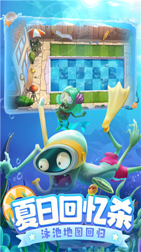 植物大战僵尸2国际版2022最新版