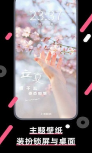 魔法壁纸