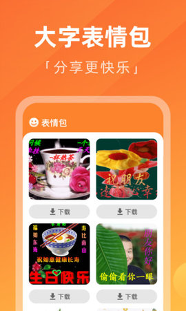 每日大字版