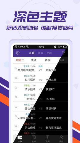捷报体育比分手机版