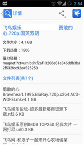 迅雷搜索器TSearch安卓版