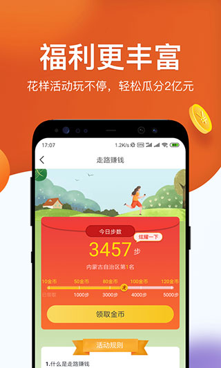 淘最热点
