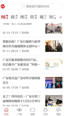 天下广安