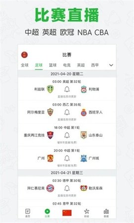 懂球帝app新版官方版