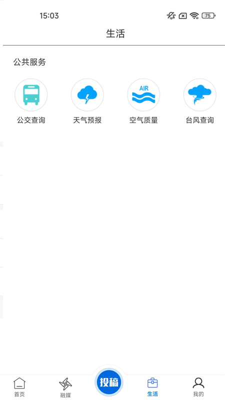 和美南开