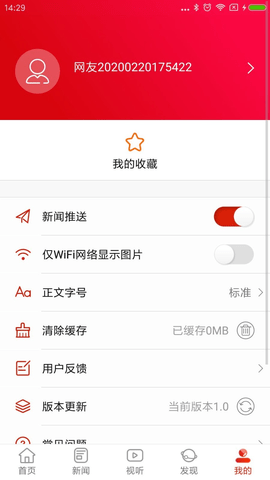 资兴发布安卓版