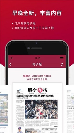 联合早报手机版