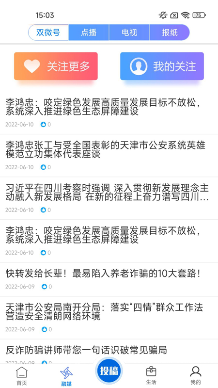 和美南开