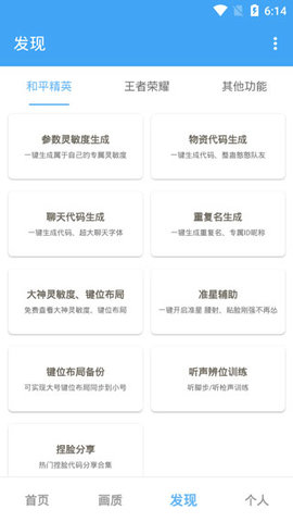 唯梦工具箱答案2022