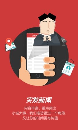 突发新闻