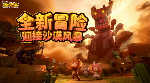 迷你世界测试服下载