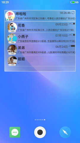 手机亲友定位app