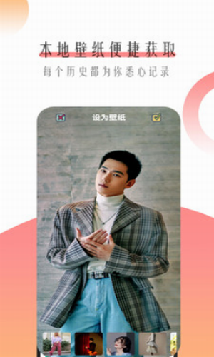 超级秀主题壁纸