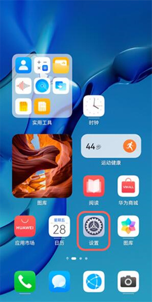 Huawei Club(华为鸿蒙3.0系统官方版安装包)