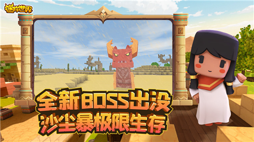 迷你世界破解版999999迷你币版