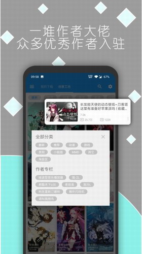 星空动态壁纸