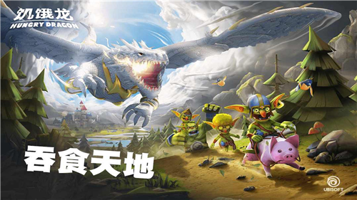 饥饿龙2022