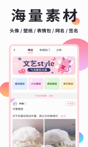 小精灵美化计时器