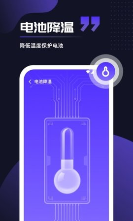 即刻优化大师最新版