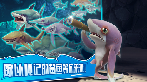 饥饿鲨世界破解版