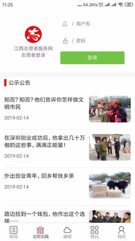 古镇珠山融媒体app