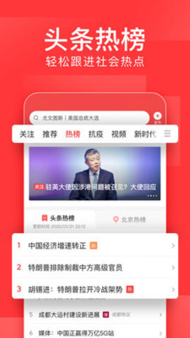 今日头条极速版app