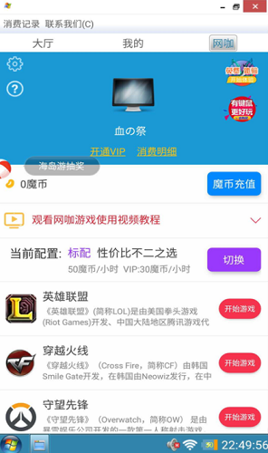 装酷神器