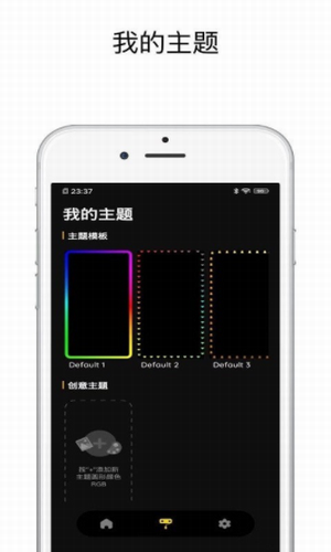 壁纸跑马灯