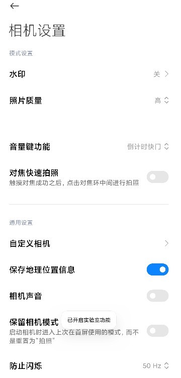 小米手机莱卡相机apk