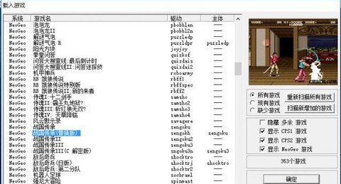 Kawaks Arcade Emulator安卓版