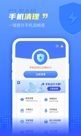 快呀清理病毒最新版
