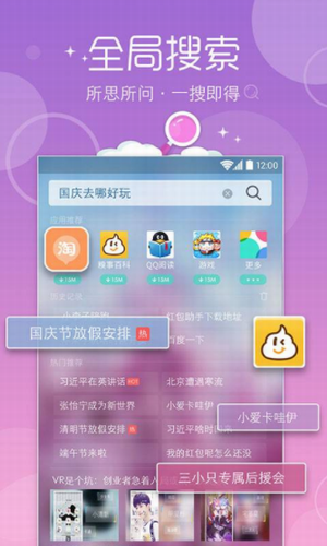 魔秀桌面