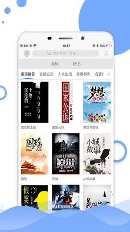 中国电力报电子版app