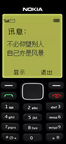 诺基亚锁屏壁纸