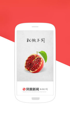 Ifeng_News(凤凰新闻专业版pro)