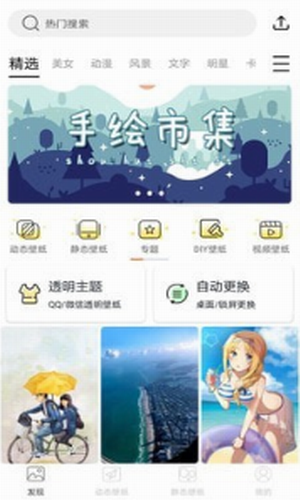 精选壁纸
