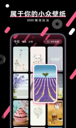 魔法壁纸