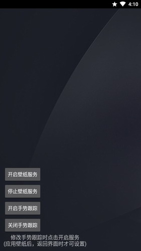 质感动态壁纸